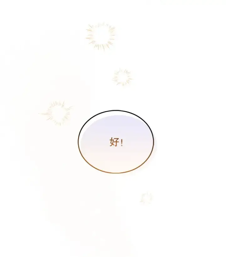 《升级医生崔基石》29.老师的教诲图26