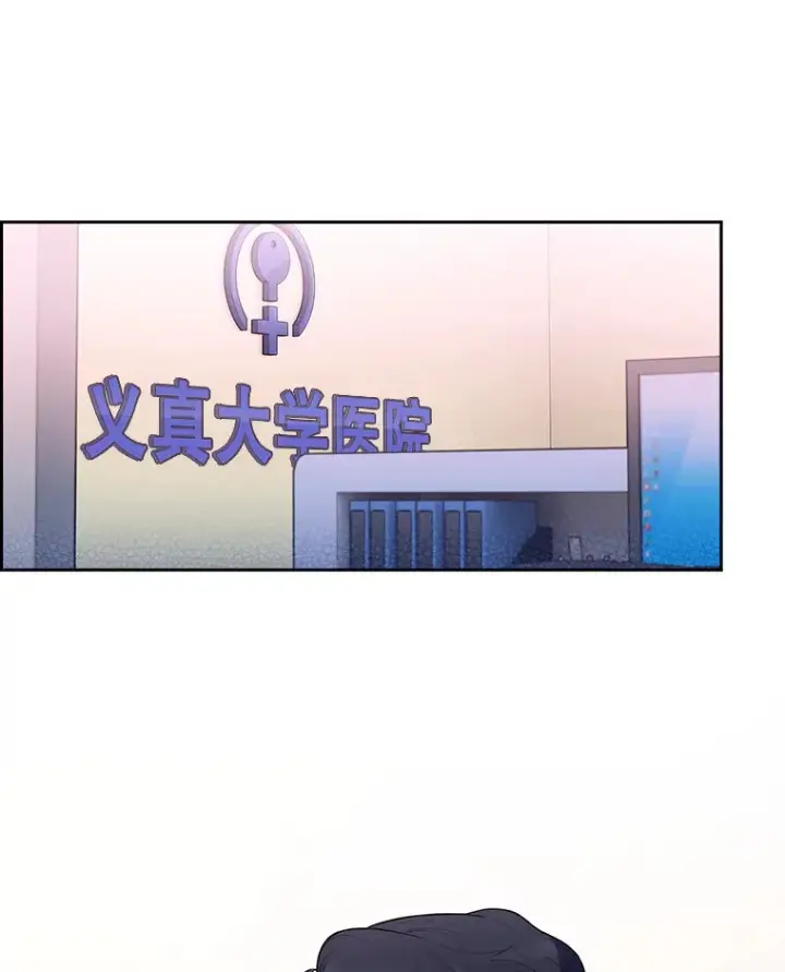 《升级医生崔基石》29.老师的教诲图29