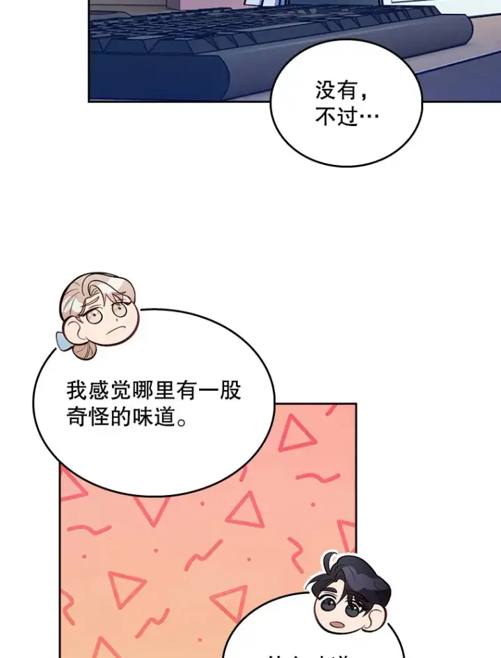 《升级医生崔基石》29.老师的教诲图34