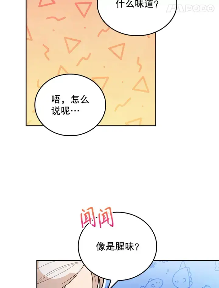 《升级医生崔基石》29.老师的教诲图35