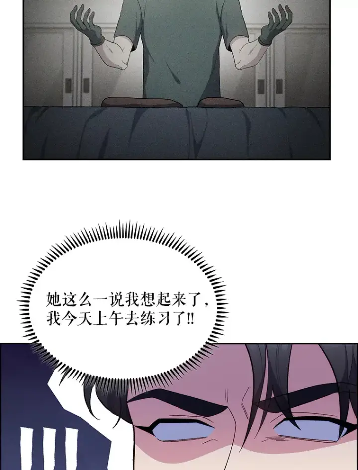 《升级医生崔基石》29.老师的教诲图37
