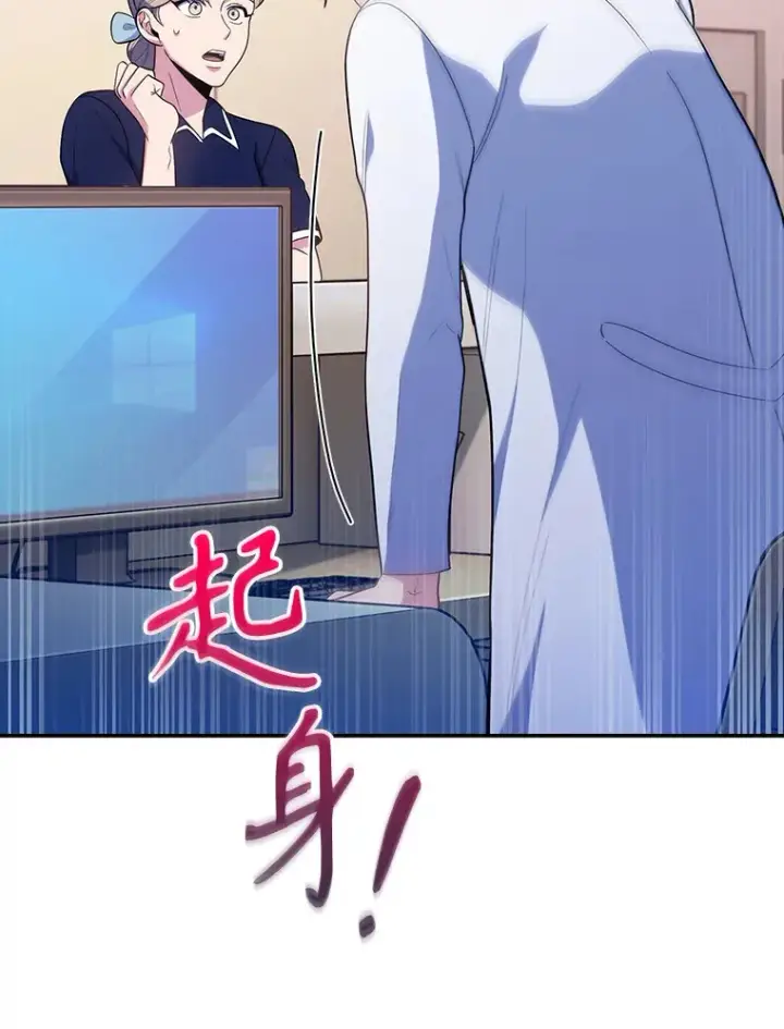 《升级医生崔基石》29.老师的教诲图39