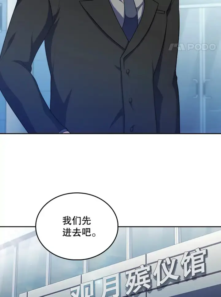《升级医生崔基石》29.老师的教诲图4