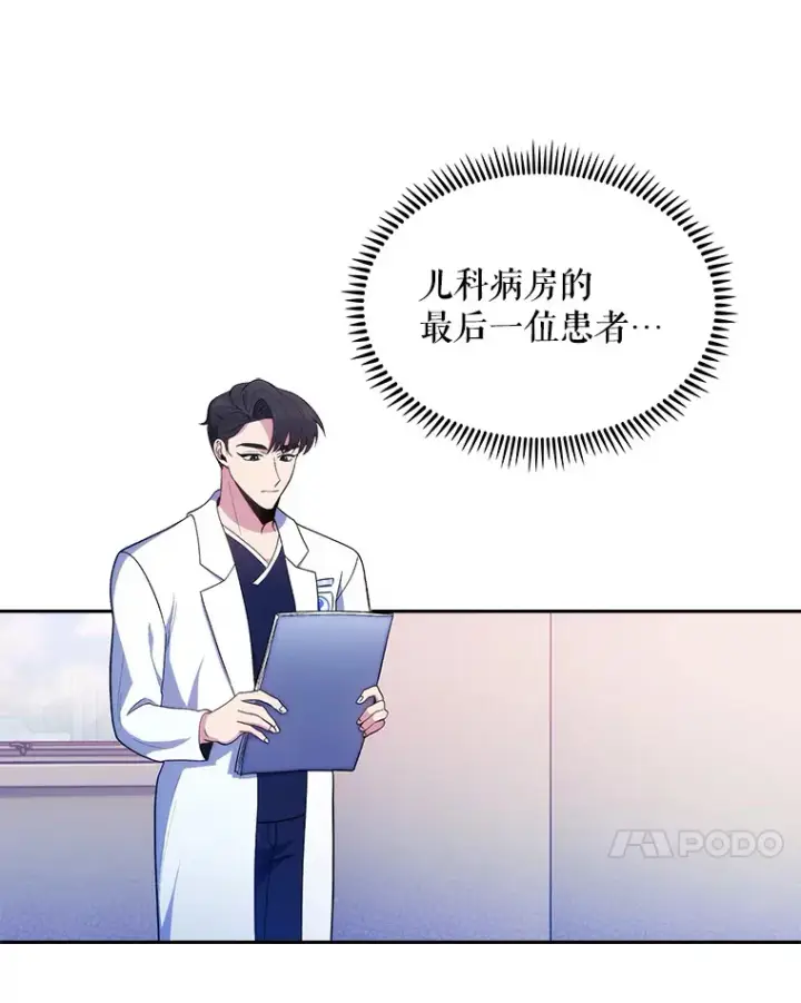《升级医生崔基石》29.老师的教诲图44