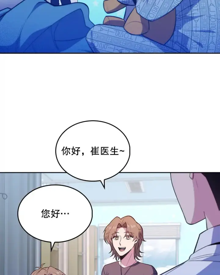 《升级医生崔基石》29.老师的教诲图49