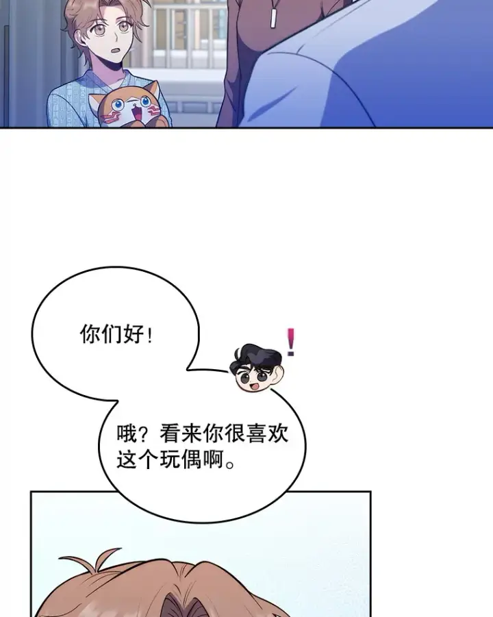 《升级医生崔基石》29.老师的教诲图50