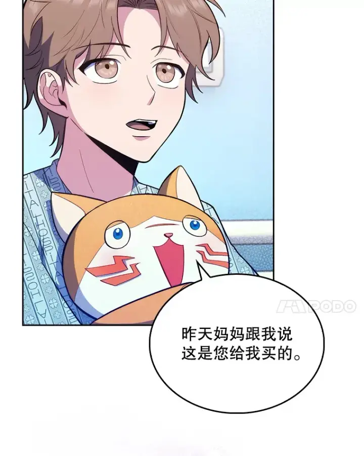 《升级医生崔基石》29.老师的教诲图51