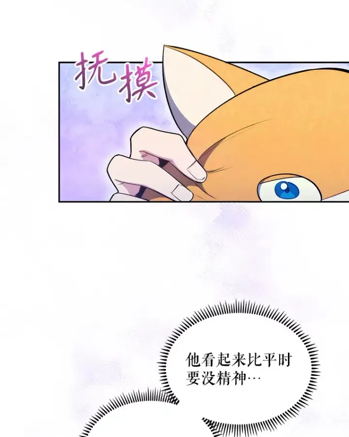 《升级医生崔基石》29.老师的教诲图52