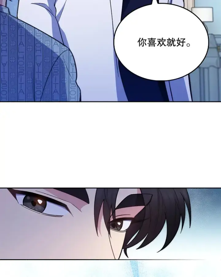 《升级医生崔基石》29.老师的教诲图54
