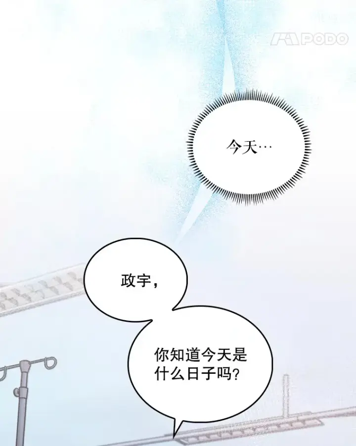 《升级医生崔基石》29.老师的教诲图55