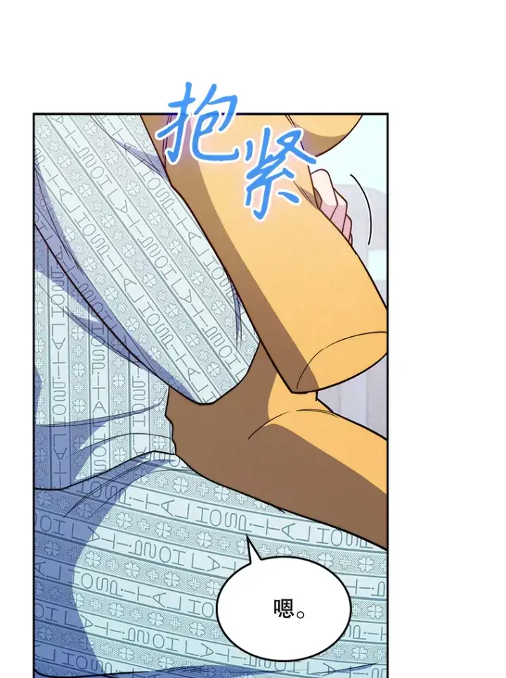 《升级医生崔基石》29.老师的教诲图57
