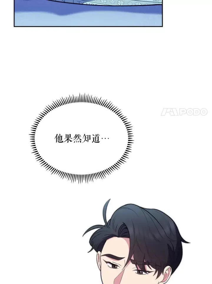 《升级医生崔基石》29.老师的教诲图58