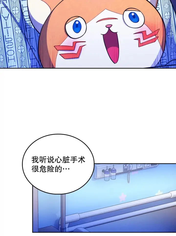 《升级医生崔基石》29.老师的教诲图62