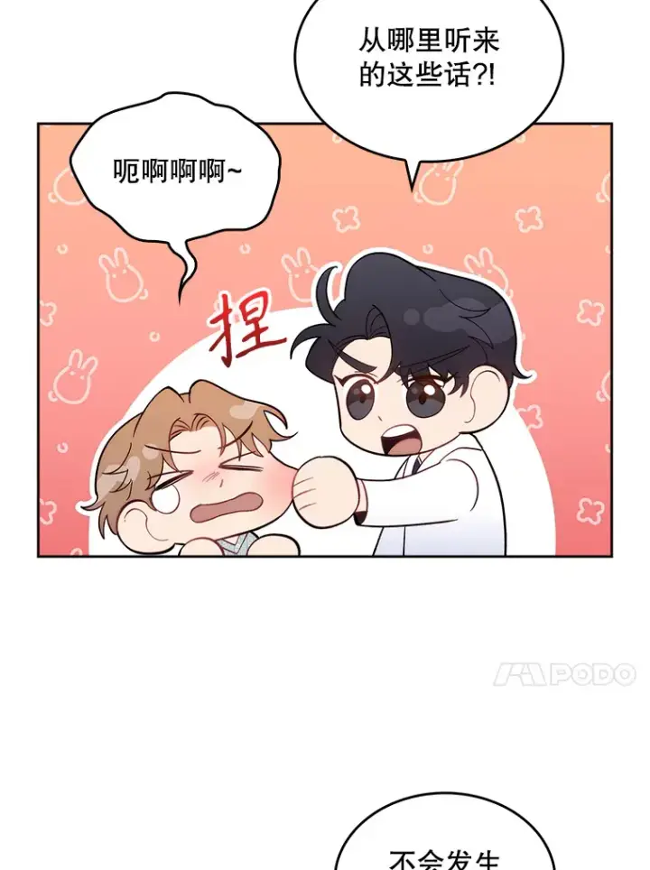 《升级医生崔基石》29.老师的教诲图64