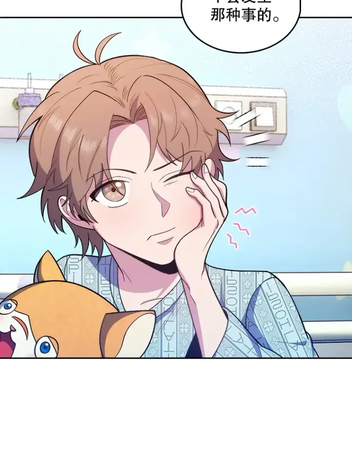 《升级医生崔基石》29.老师的教诲图65