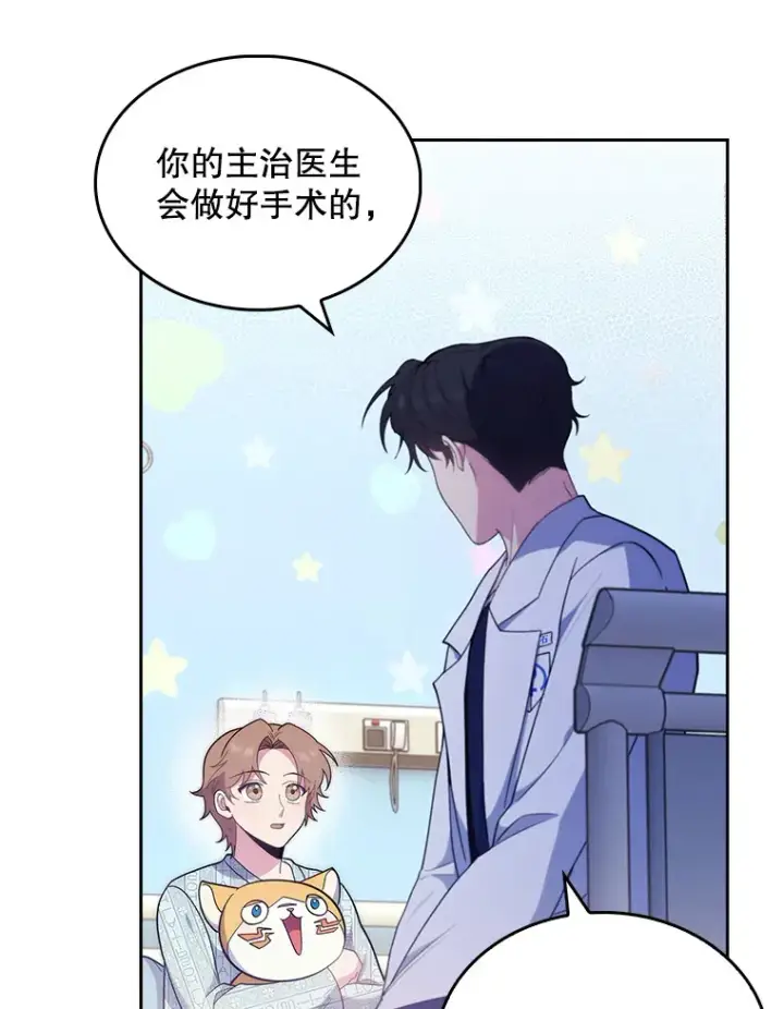 《升级医生崔基石》29.老师的教诲图66