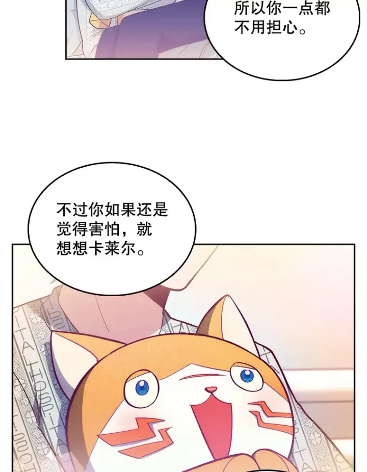 《升级医生崔基石》29.老师的教诲图67