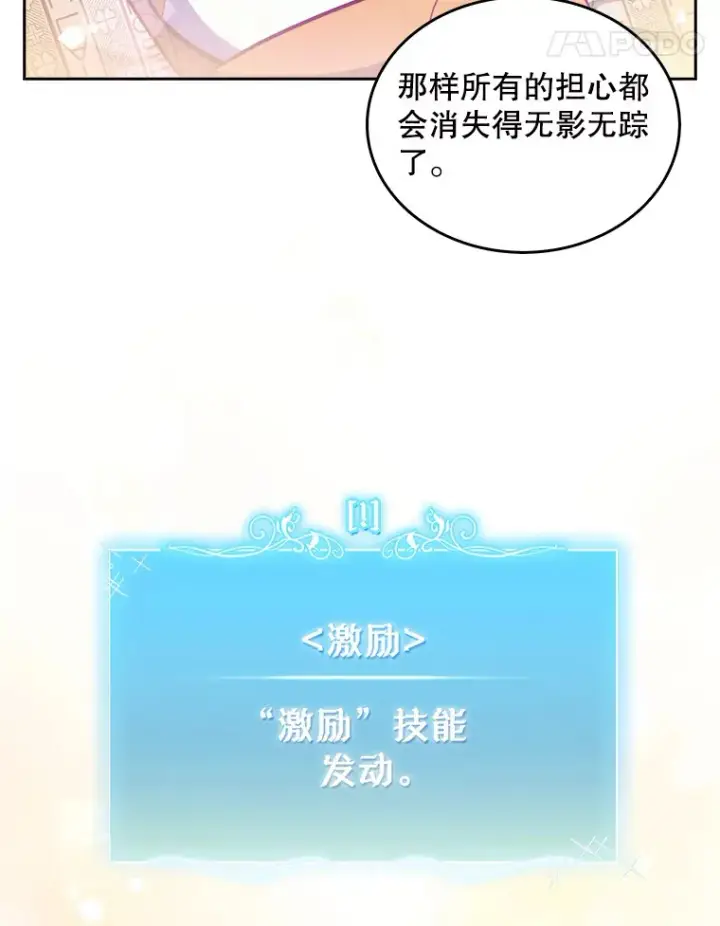 《升级医生崔基石》29.老师的教诲图68