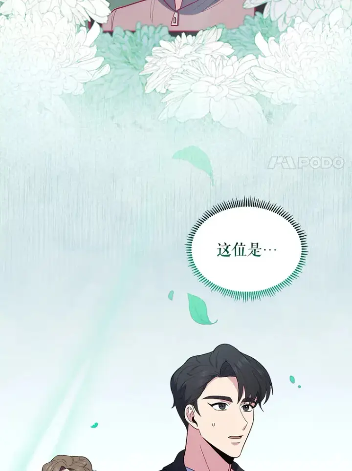 《升级医生崔基石》29.老师的教诲图7