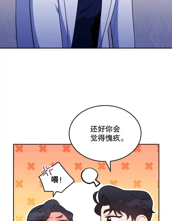 《升级医生崔基石》29.老师的教诲图77