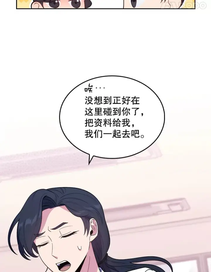 《升级医生崔基石》29.老师的教诲图78