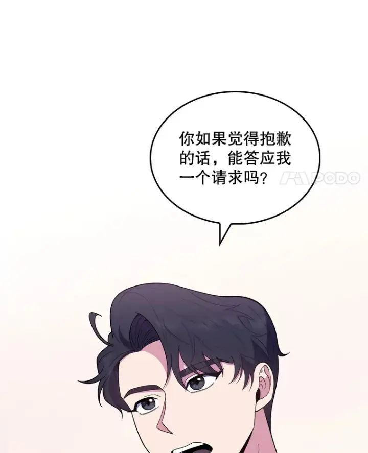 《升级医生崔基石》29.老师的教诲图81
