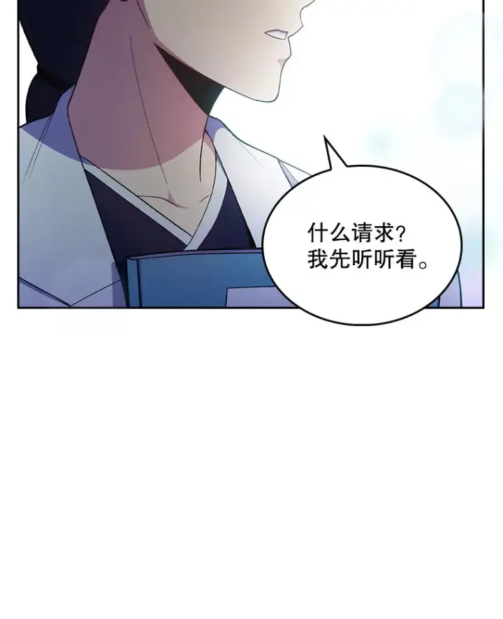 《升级医生崔基石》29.老师的教诲图85