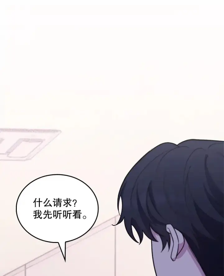 《升级医生崔基石》29.老师的教诲图87