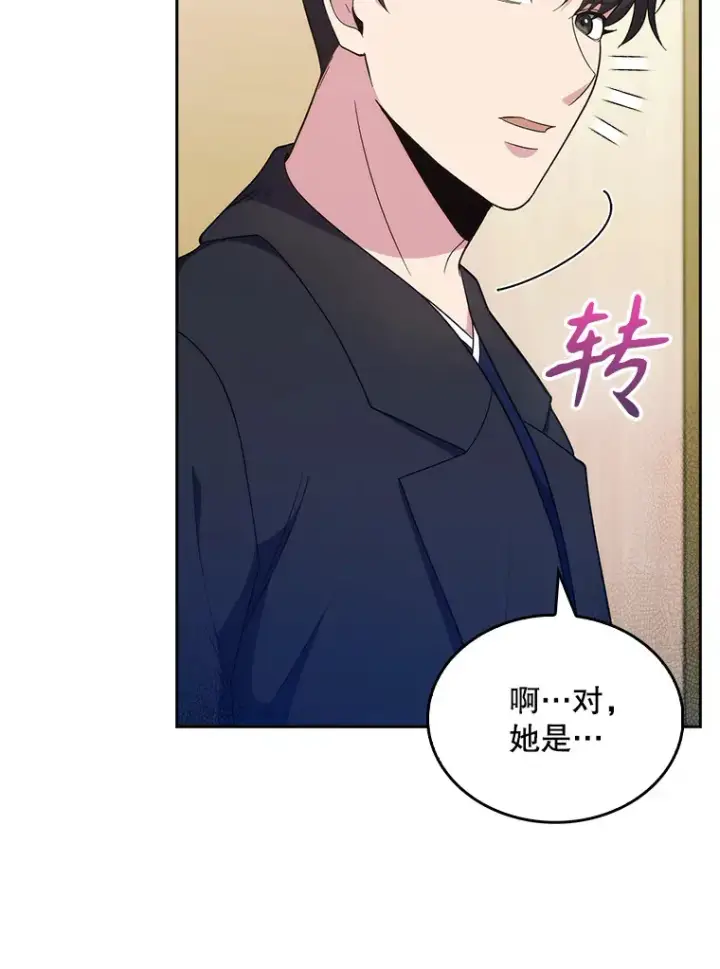 《升级医生崔基石》29.老师的教诲图9