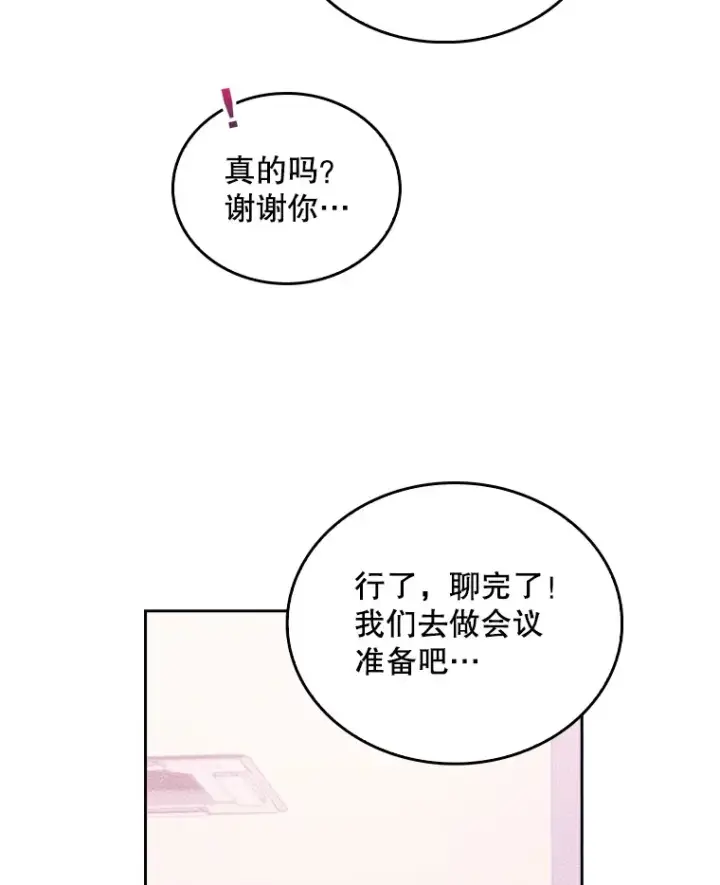 《升级医生崔基石》30.一同进手术室图10