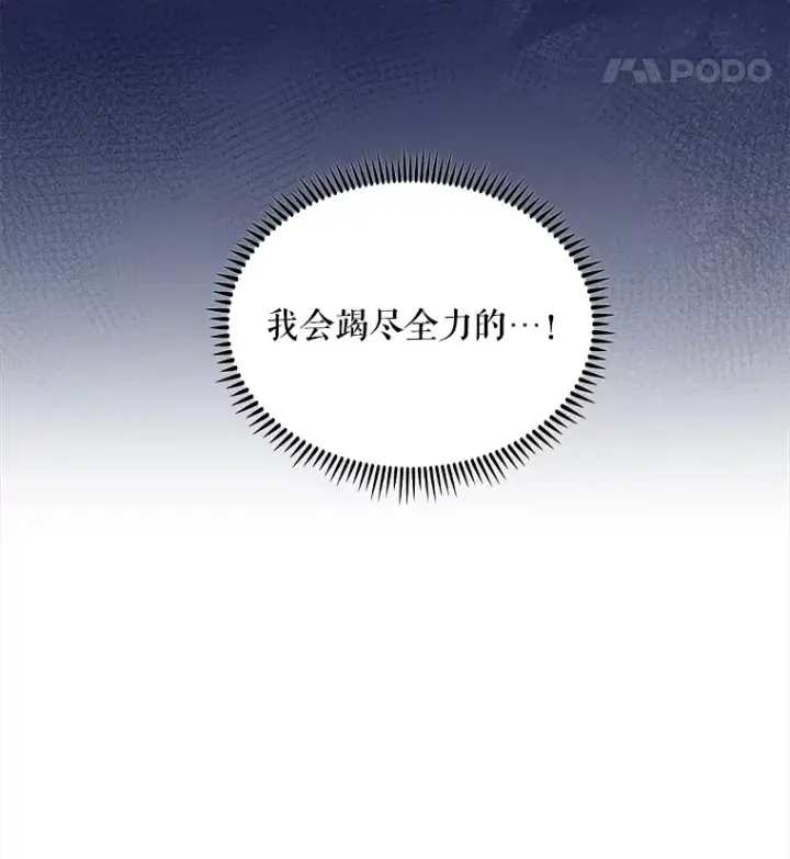 《升级医生崔基石》30.一同进手术室图103