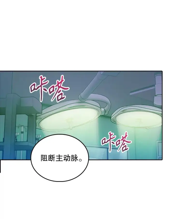 《升级医生崔基石》30.一同进手术室图105