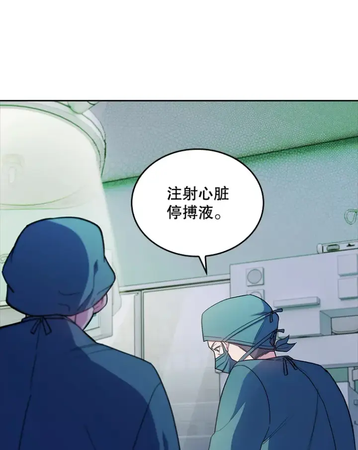 《升级医生崔基石》30.一同进手术室图106
