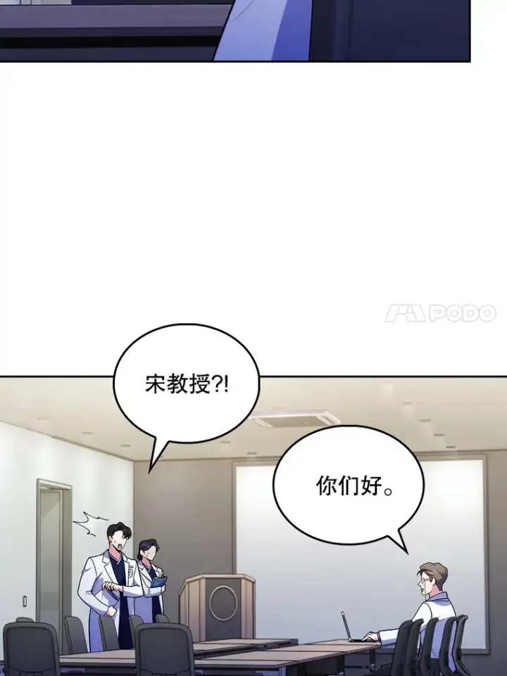 《升级医生崔基石》30.一同进手术室图15