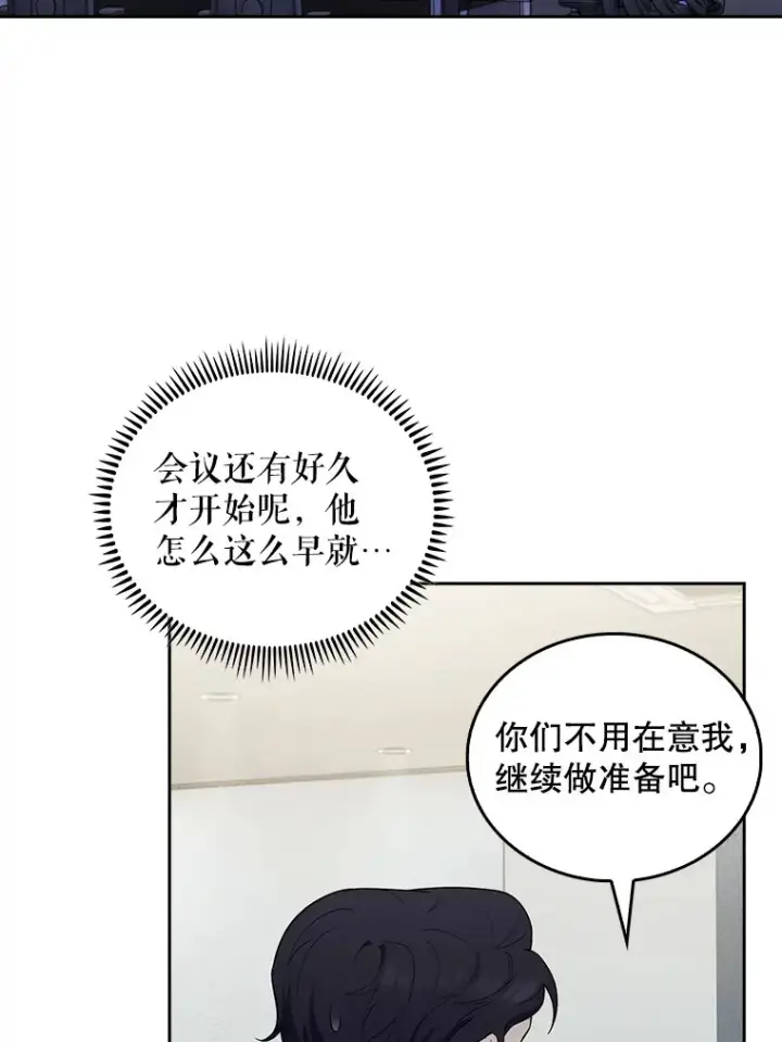 《升级医生崔基石》30.一同进手术室图16