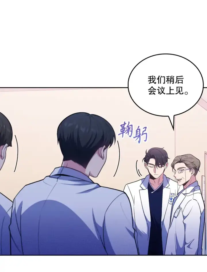 《升级医生崔基石》30.一同进手术室图27
