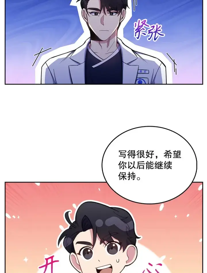 《升级医生崔基石》30.一同进手术室图32