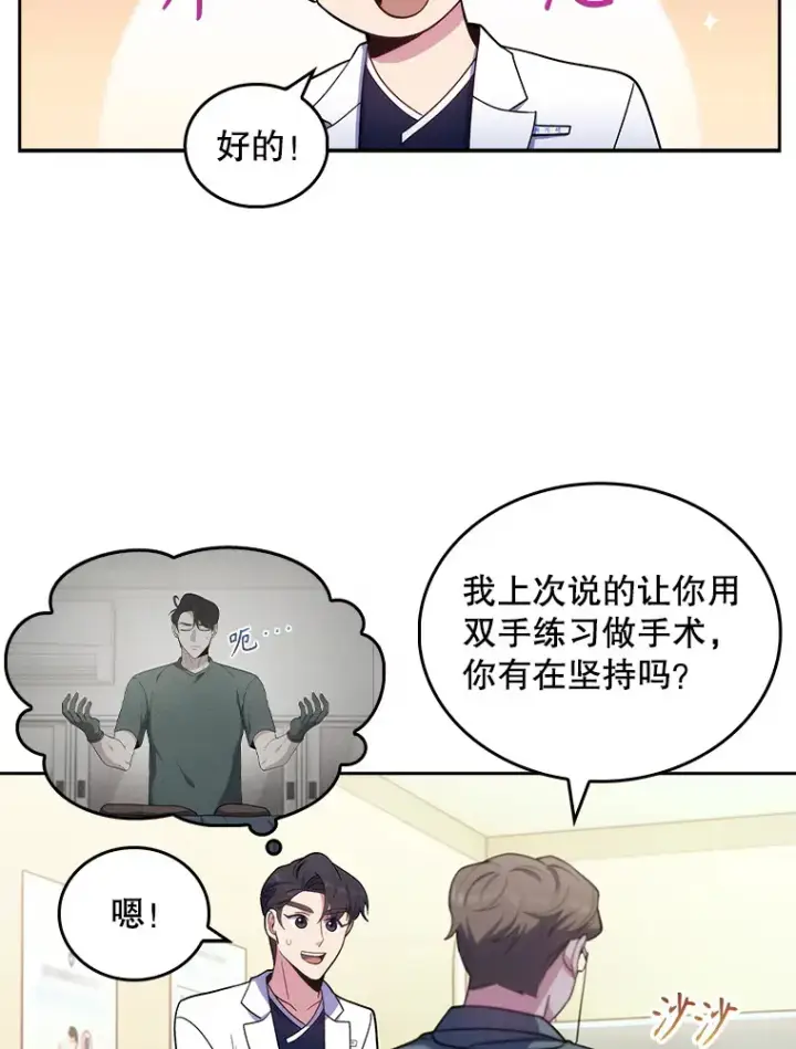 《升级医生崔基石》30.一同进手术室图33