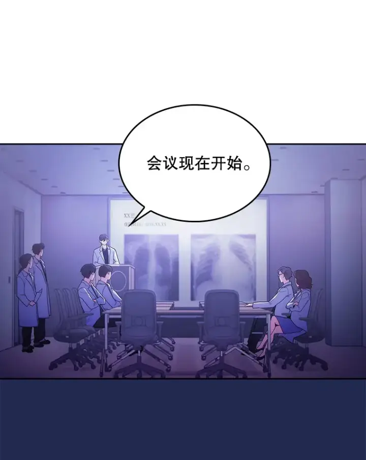 《升级医生崔基石》30.一同进手术室图37