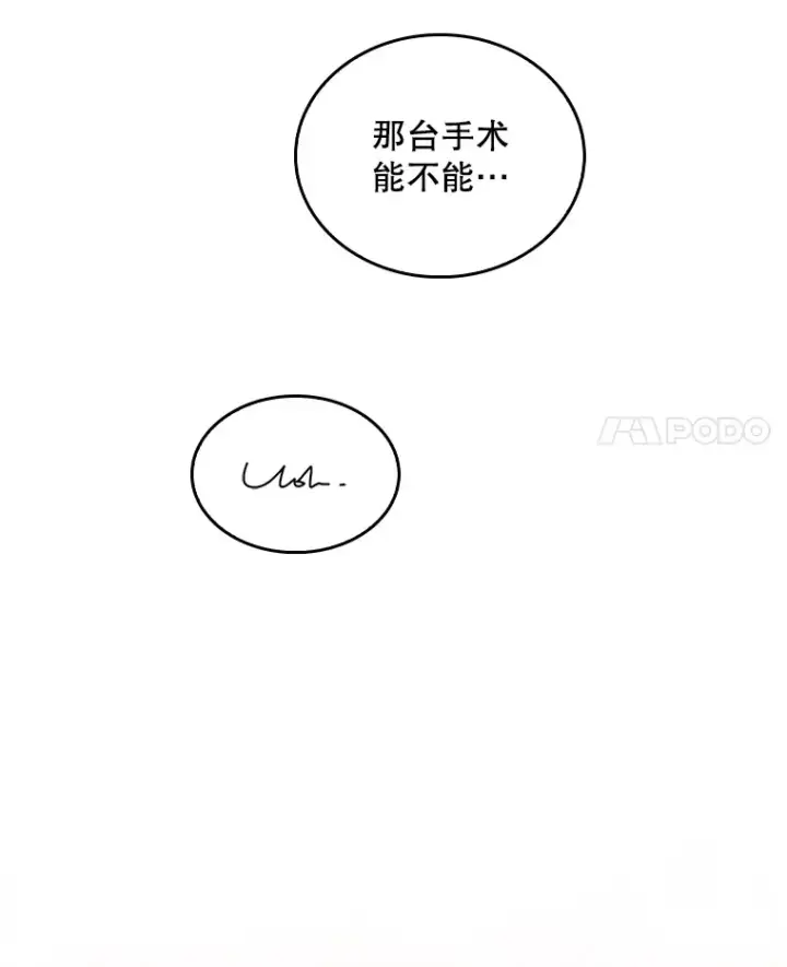 《升级医生崔基石》30.一同进手术室图4