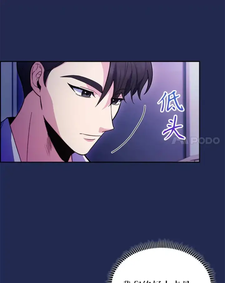 《升级医生崔基石》30.一同进手术室图41