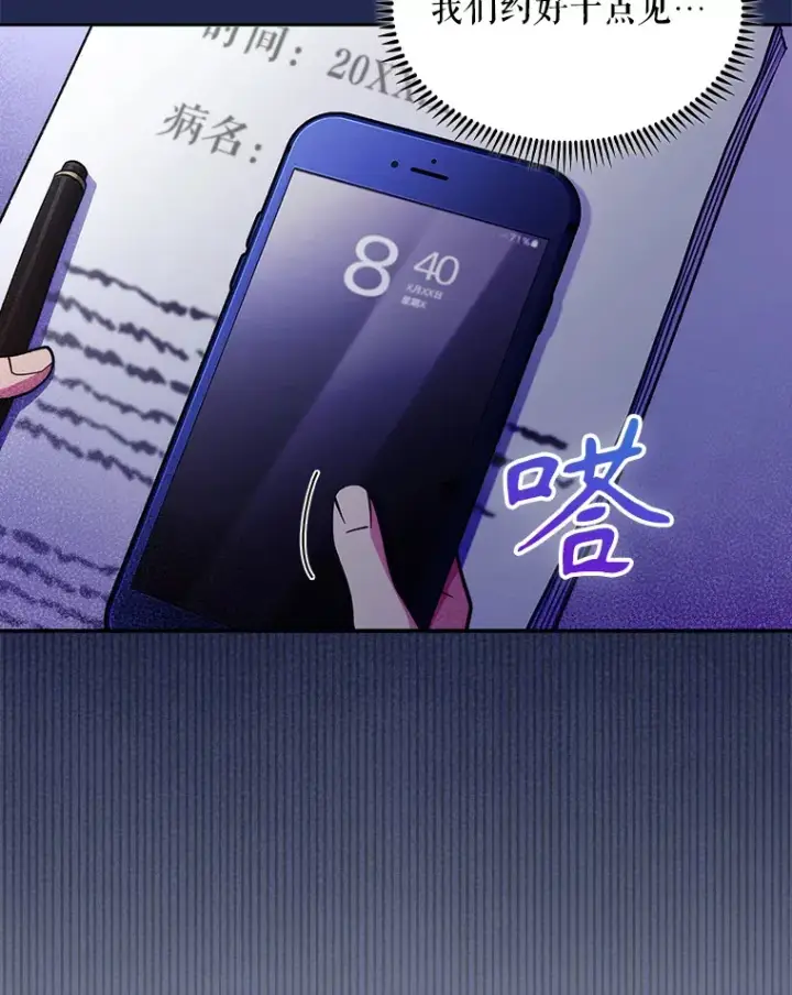 《升级医生崔基石》30.一同进手术室图42