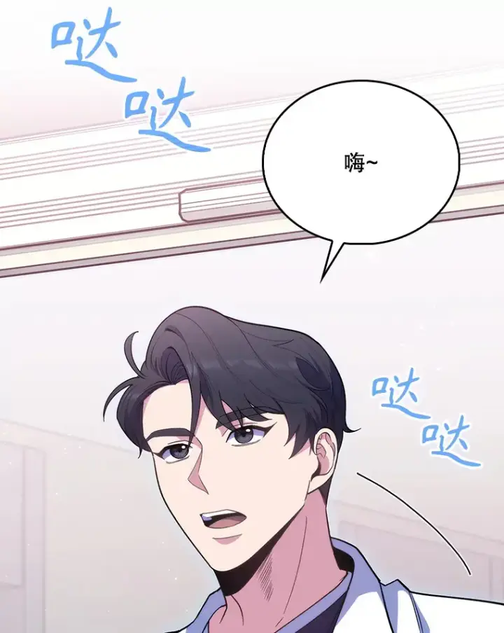 《升级医生崔基石》30.一同进手术室图46