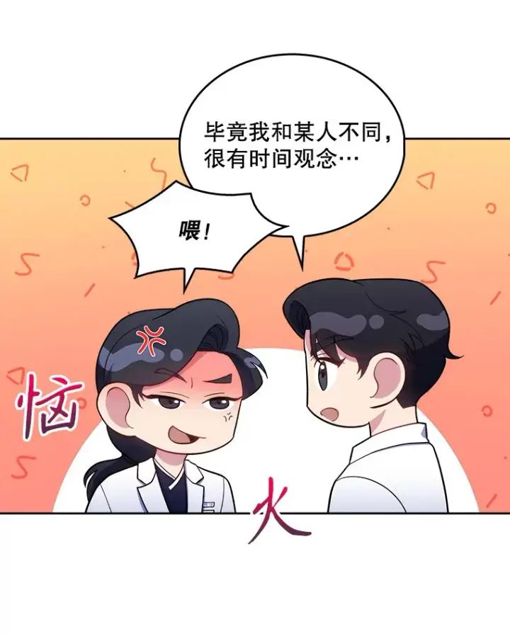 《升级医生崔基石》30.一同进手术室图49