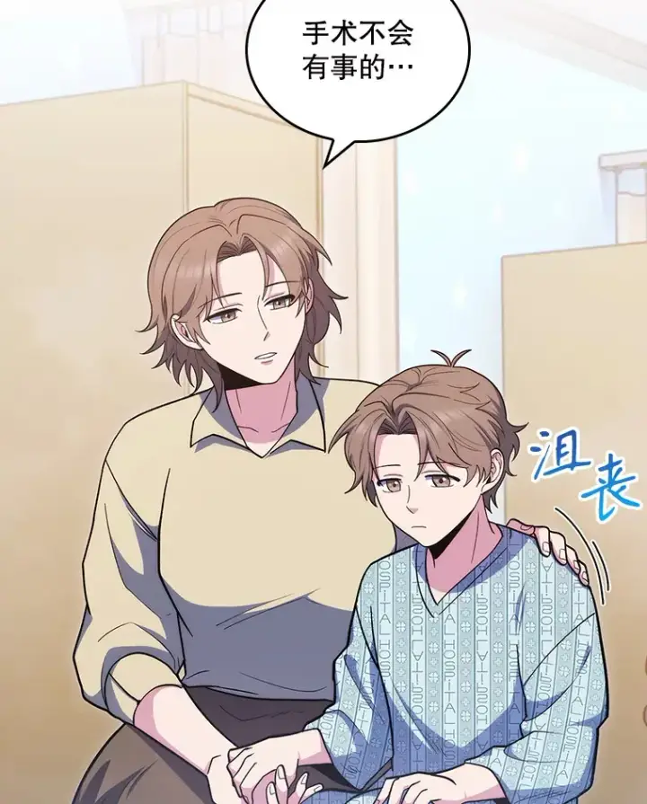 《升级医生崔基石》30.一同进手术室图52
