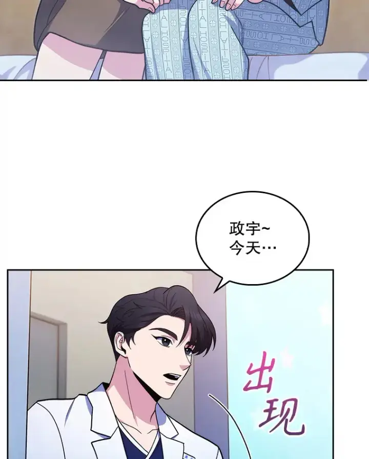 《升级医生崔基石》30.一同进手术室图53