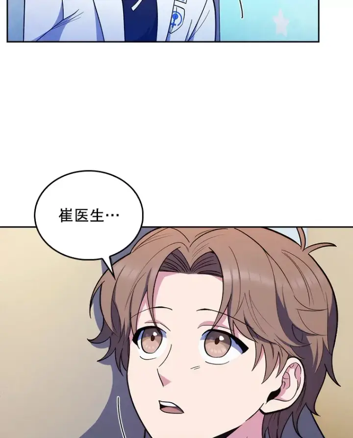 《升级医生崔基石》30.一同进手术室图54