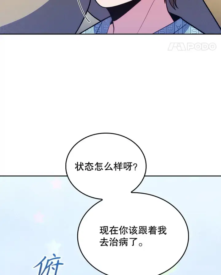 《升级医生崔基石》30.一同进手术室图55