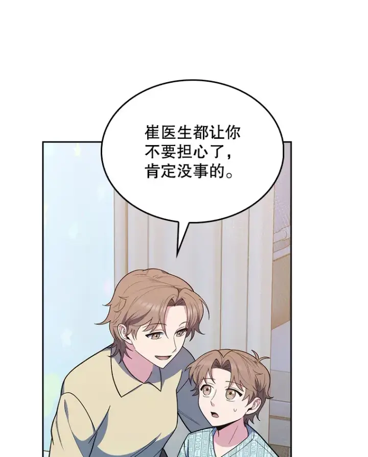 《升级医生崔基石》30.一同进手术室图57