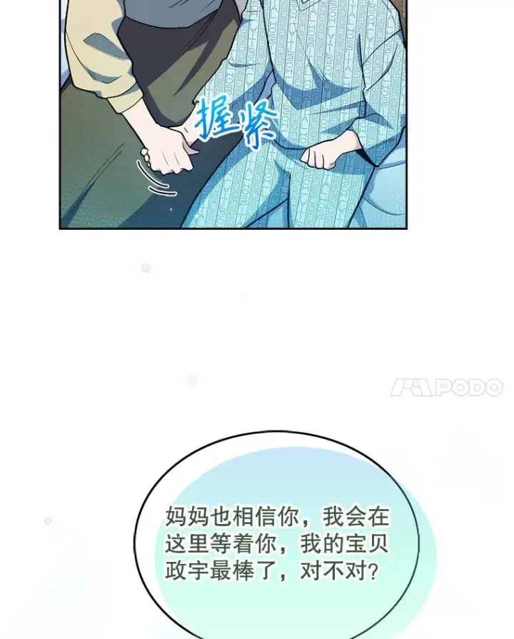 《升级医生崔基石》30.一同进手术室图58